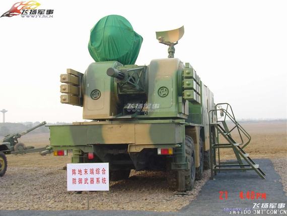 中国阵地末端综合防御武器系统.jpg