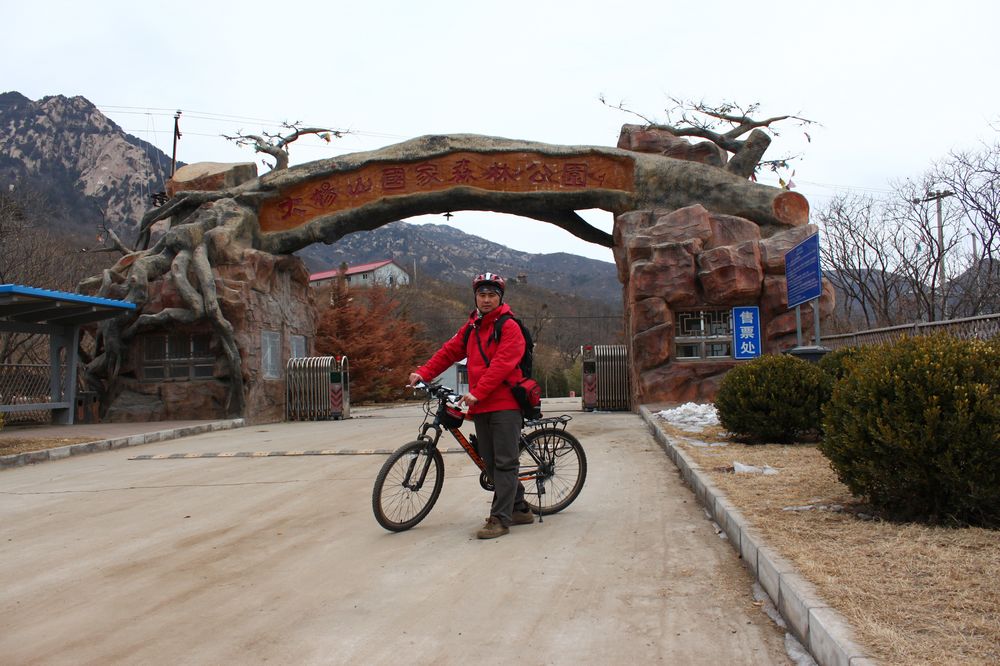 大杨山国家森林公园