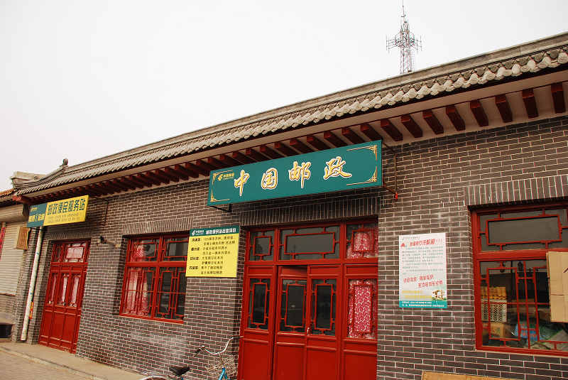 邮局