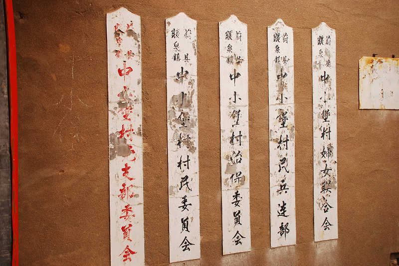 村寨
