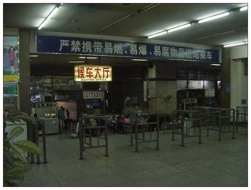 重庆沙坪坝长途汽车站