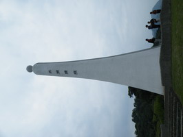 北回归线纪念碑