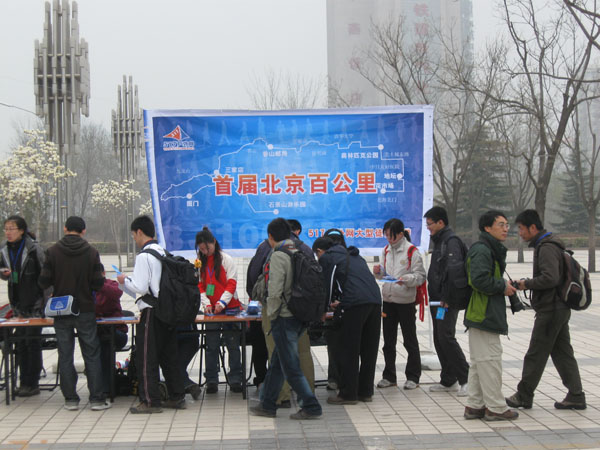 百公里徒步起始点