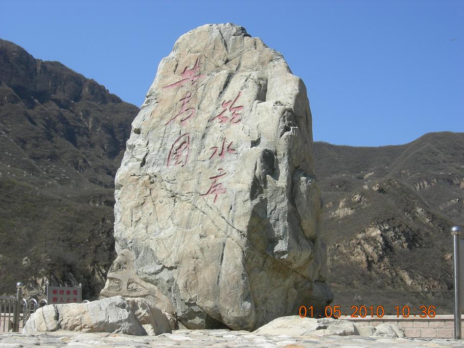 5.1 京西北乡间游 090.jpg