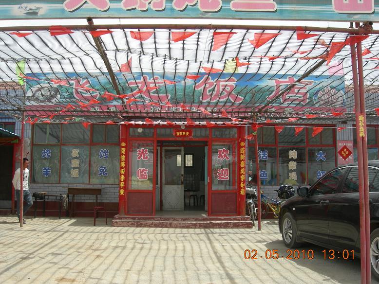 5.1 京西北乡间游 257.jpg