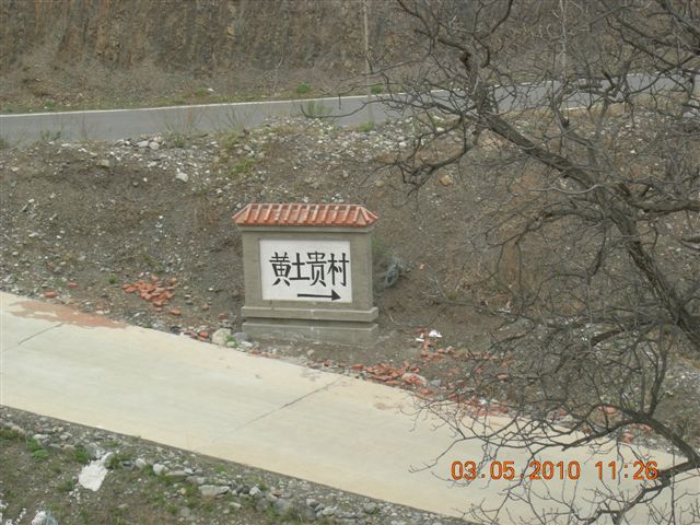 5.1 京西北乡间游 392.jpg