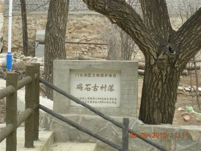 5.1 京西北乡间游 388.jpg