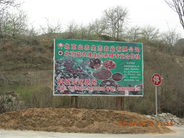 5.1 京西北乡间游 413.jpg