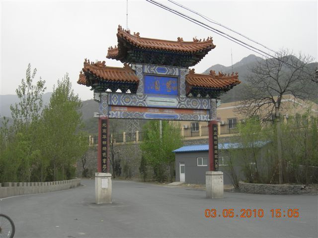 5.1 京西北乡间游 416.jpg