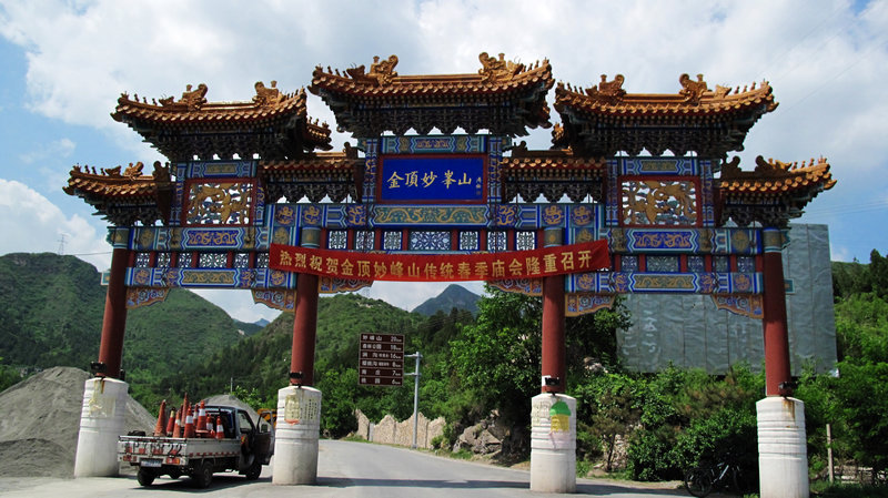 终于见到了这个门，一看门后的路标，我汗出得更多了