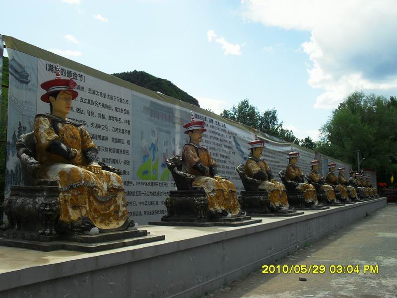 七星满族度假村