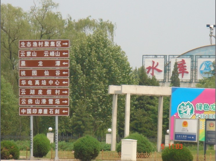 大家熟悉的水库路口，今天走西线