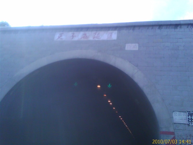 43.天子庙隧道。下坡的隧道.jpg