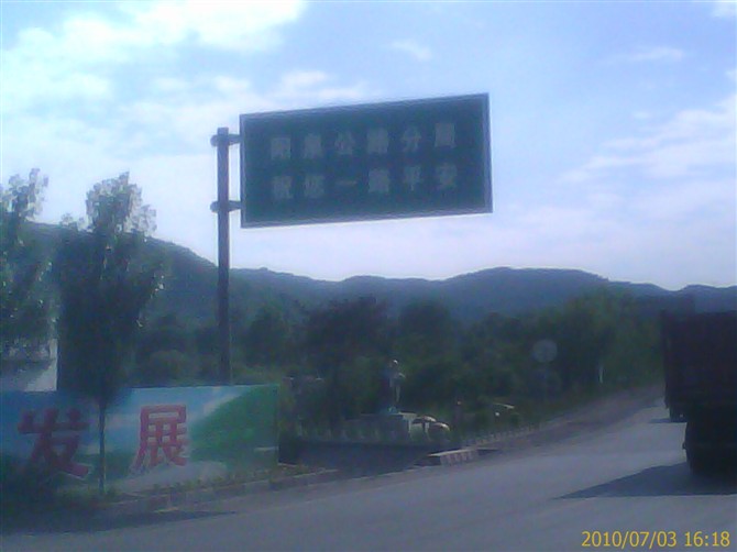 50.出阳泉.jpg