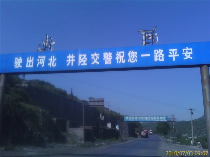 37.出河北了.jpg
