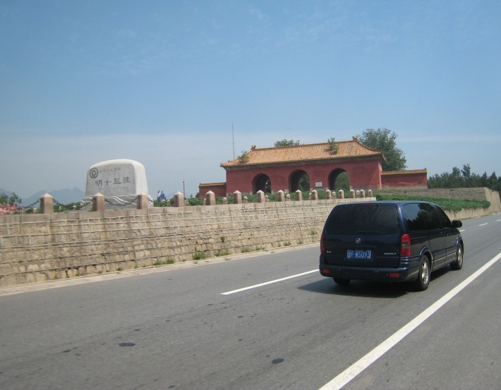 十三陵2.jpg