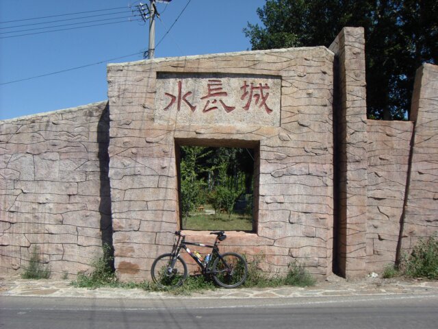 黄花城水长城的入口