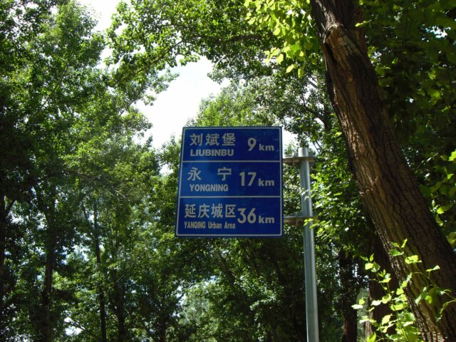 漫漫长路，何时是头