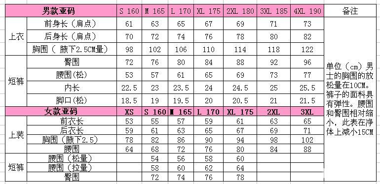 队服尺寸.jpg