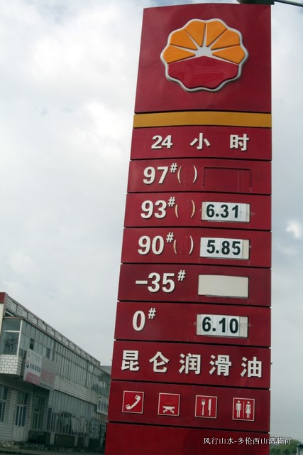 周日一早起来，就开始下小雨，加好油，开始返程路线