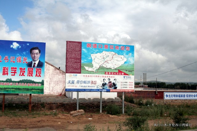 森林公园地图。。。