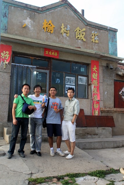 晚上回到县城，进百年老店：“大榆树”饭庄，手把肉，血肠，凉拌苦菜，水萝卜拌茼蒿，肉炒野菜。。。还有马 ...