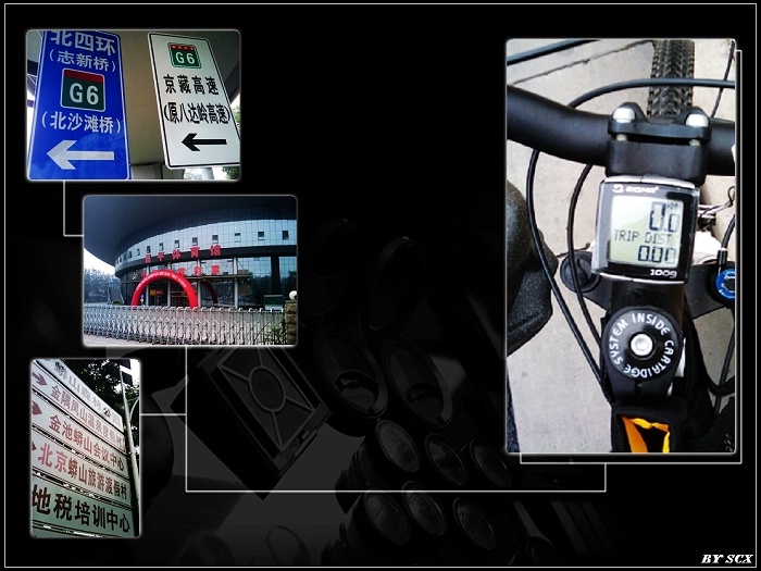 六点半出发一路向北