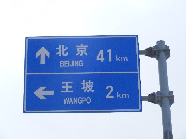 终点，从这里往回走了