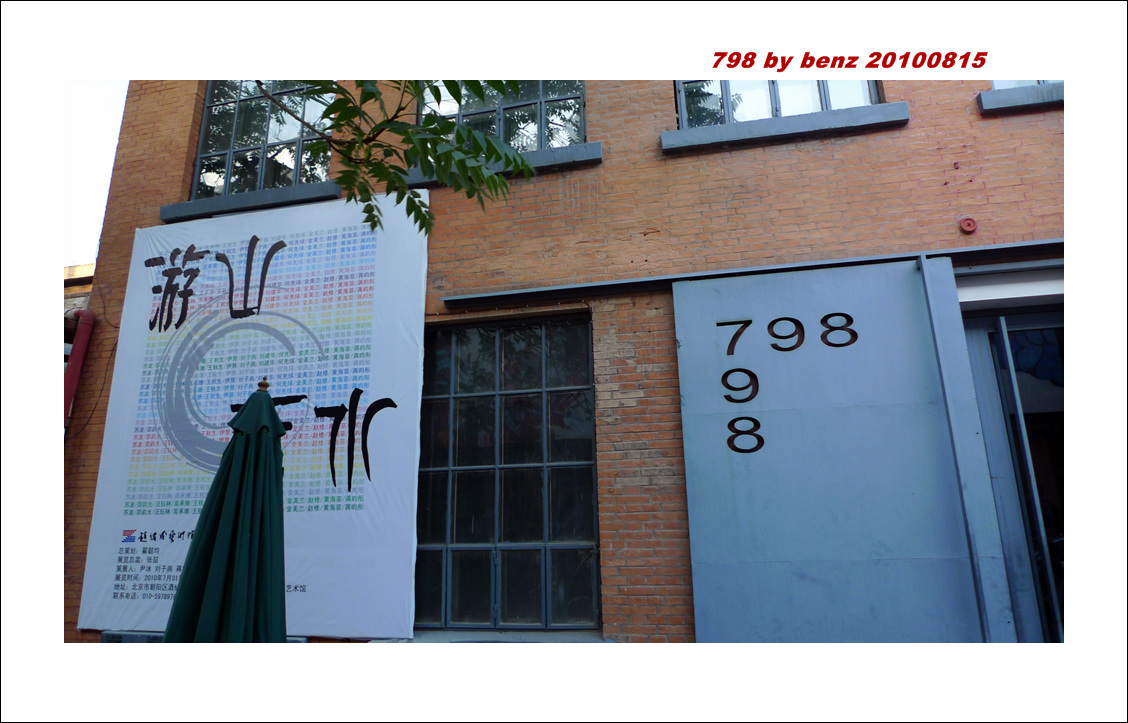 纪念一下毕业之后这游山玩水的日子