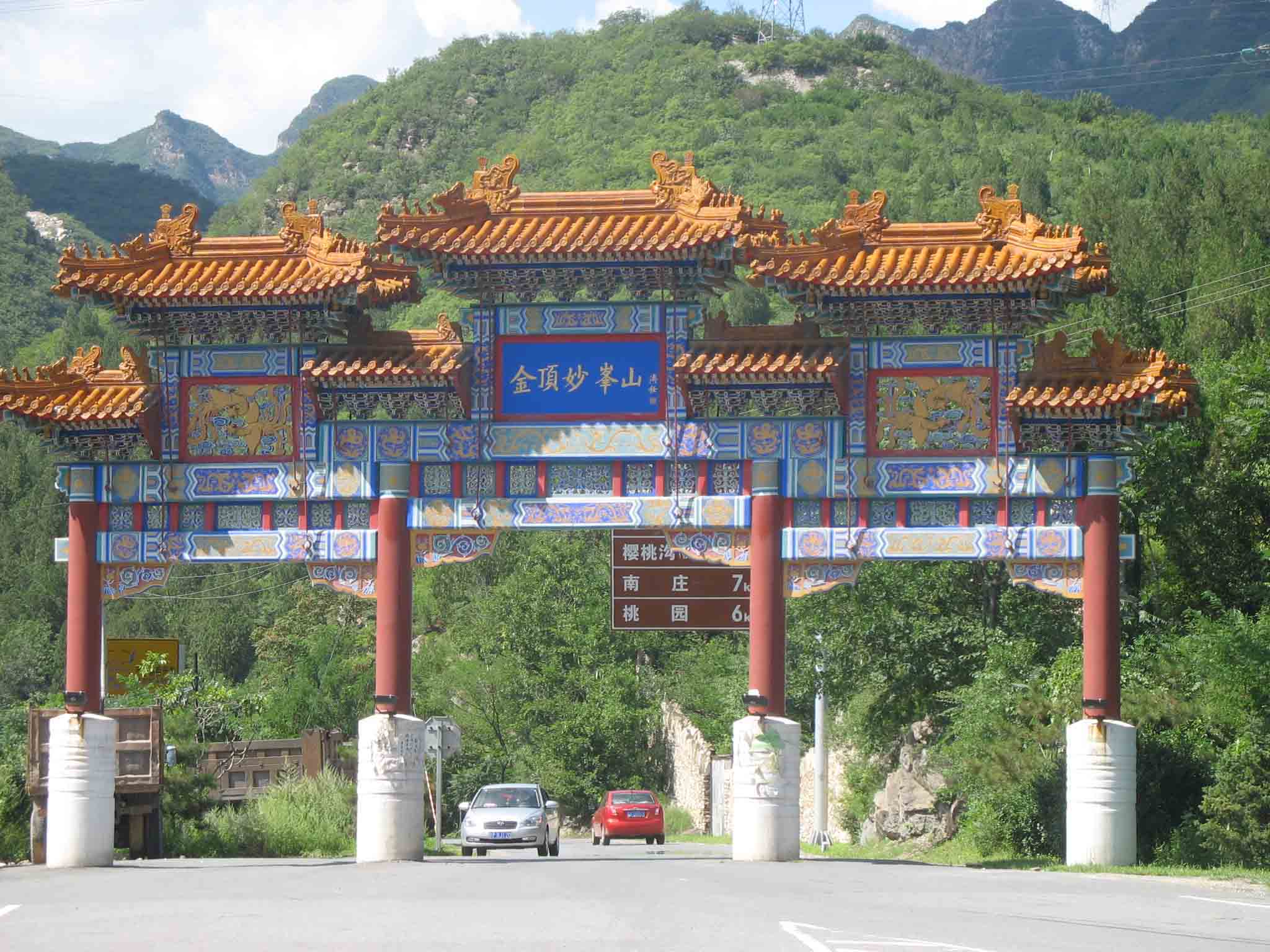 路过-妙峰山牌楼