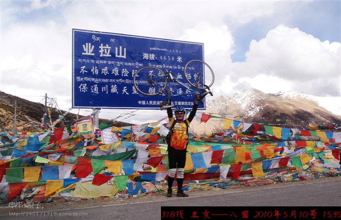 这是成都浪子的照片