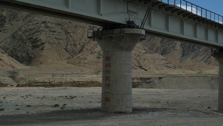 青藏铁路第一墩