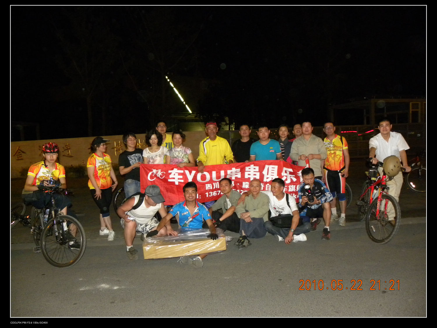 车you串串俱乐部