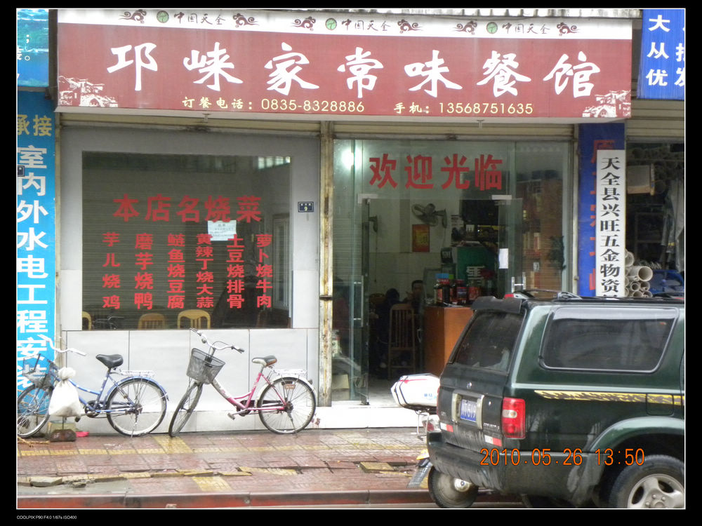 午饭是在这吃的