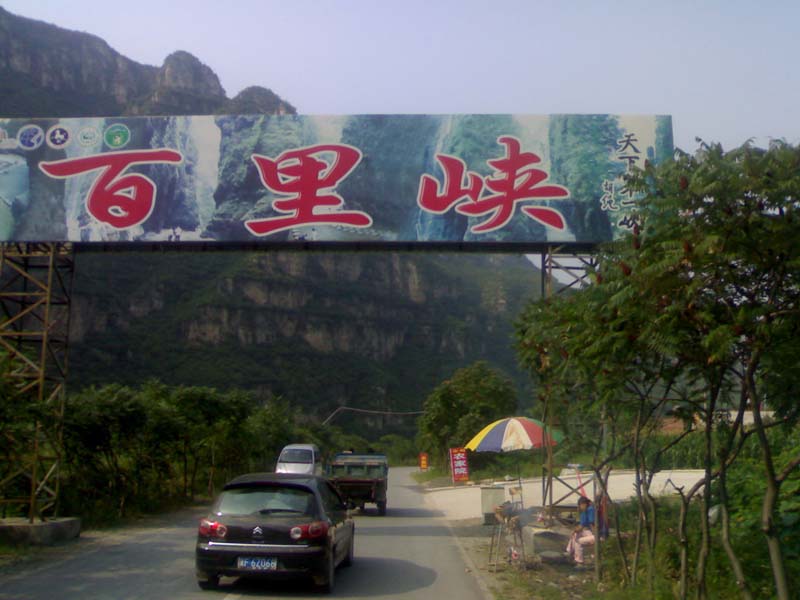 201009051270.jpg