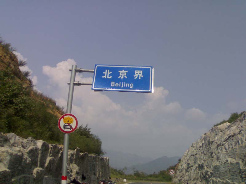 终于上来了放坡去109