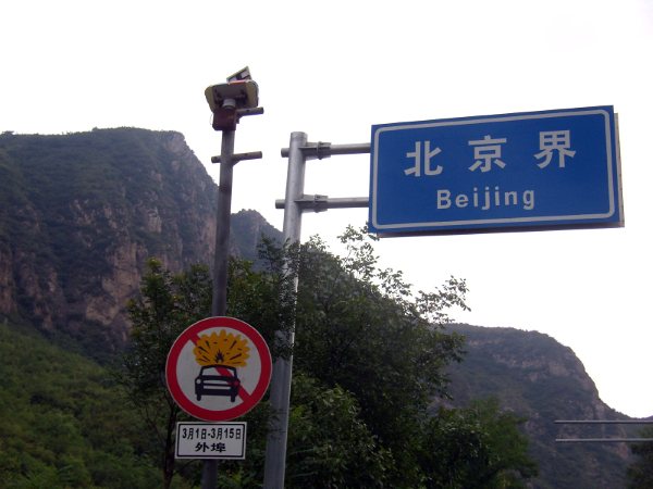 北京，我们回来了