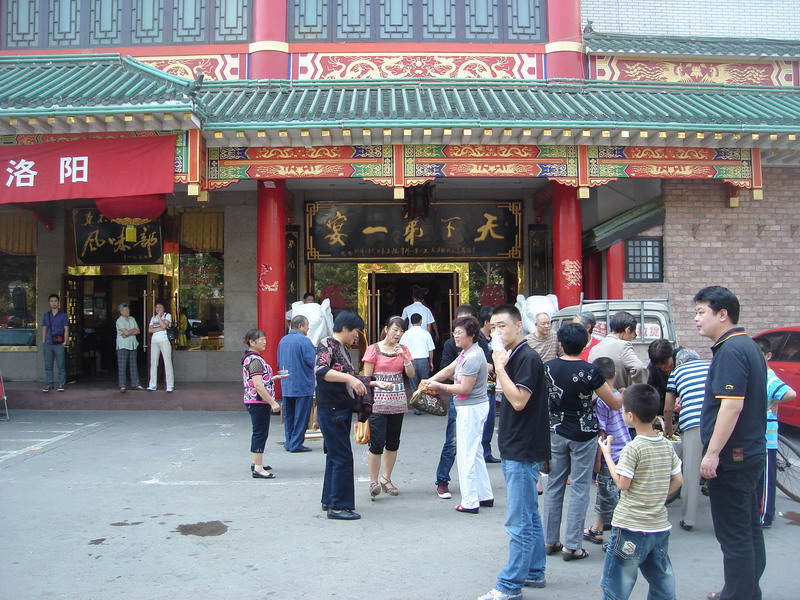 老字号“真不同”