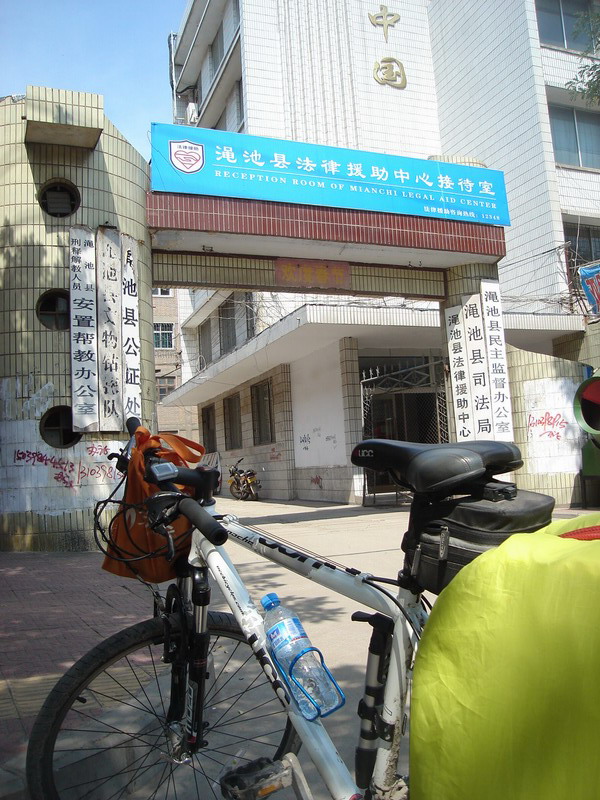 河南渑（免音）池