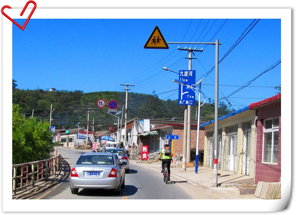 去往慈悲峪的路上