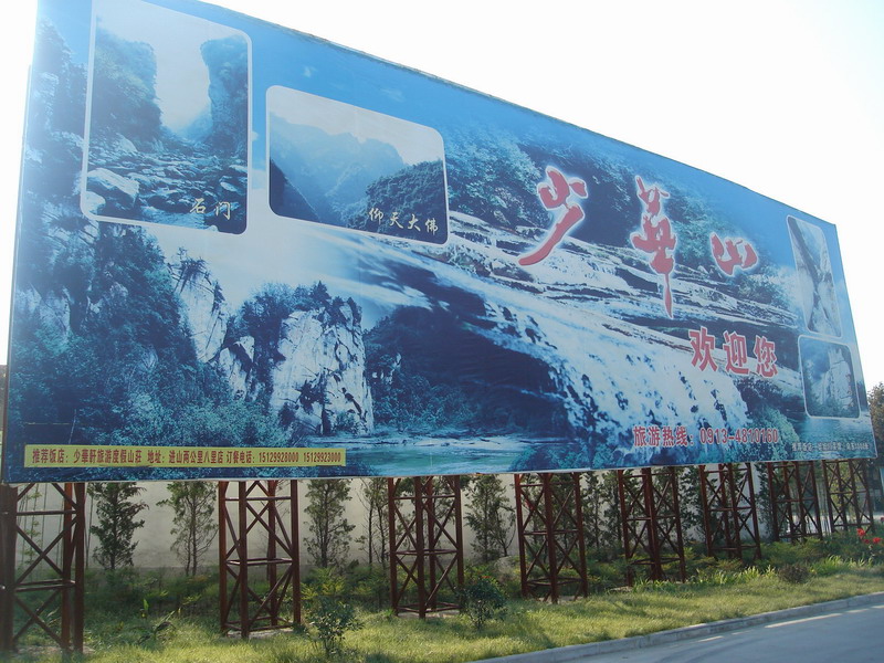 风景宣传牌