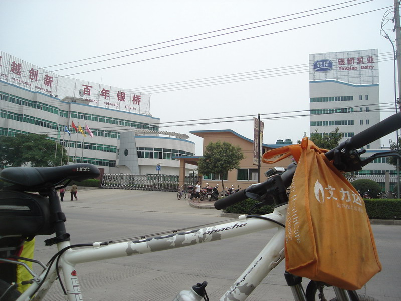 临潼，我来了！