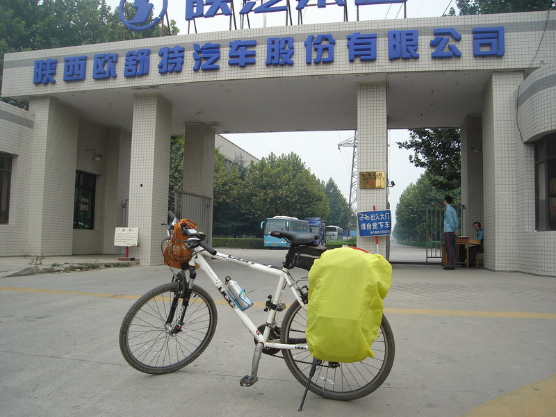 陕汽欧舒特客车厂