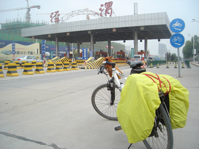 进入泾渭工业园技术开发区