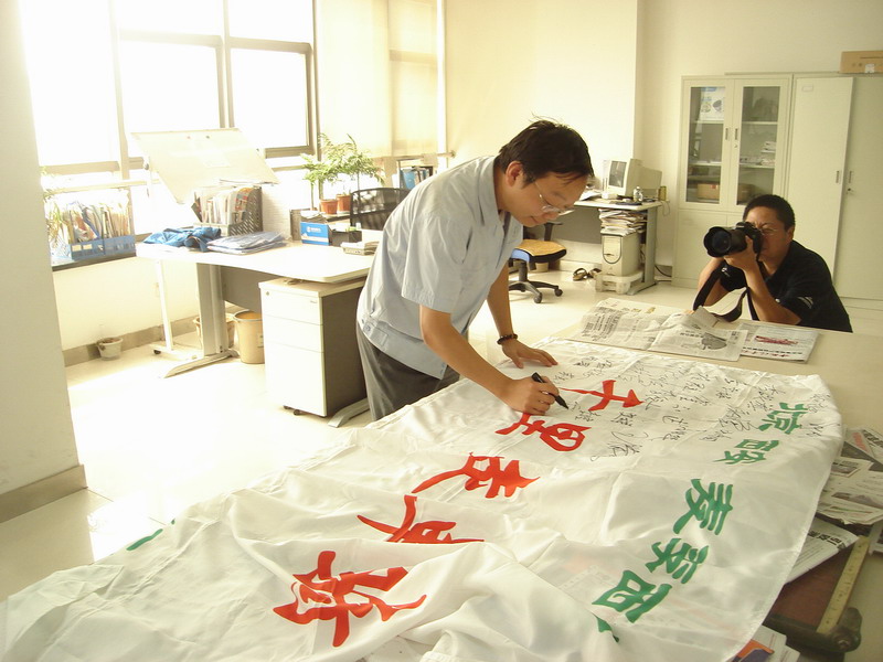 宣传部同志在旗帜上签字