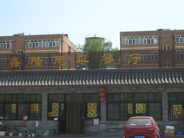 就餐处,经济实惠,算是做广告了