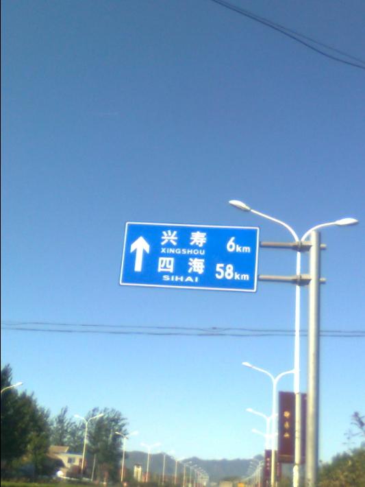 兴寿2.JPG
