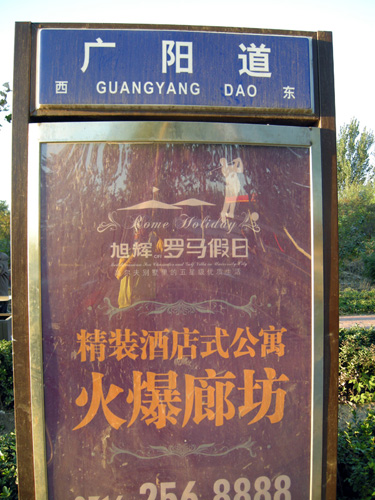 010-广阳道.jpg