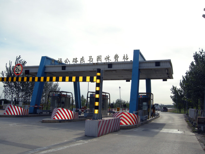 018-东马圈收费站.jpg