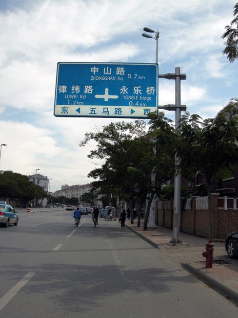 039-五马路牌.jpg